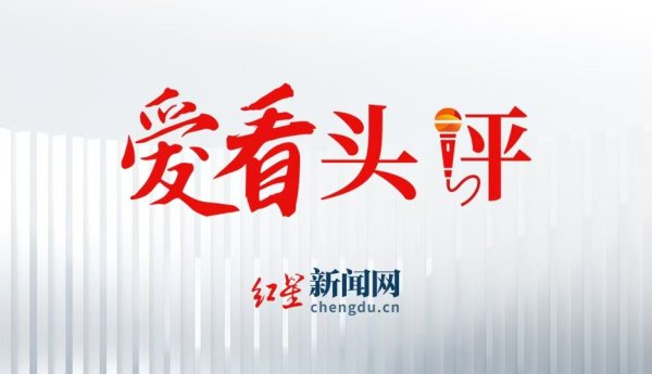 优配网 爱看头评 | 高校学生与校外人员发生冲突，别放大个案质疑校园开放