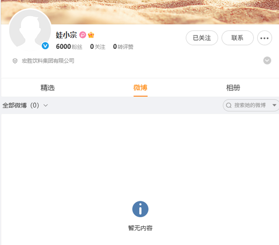 客新策略 娃小宗官号0内容涨粉6000，宗馥莉大量申请新商标，宗泽后：水军害了她，已无法回头